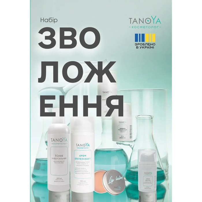 Набір «Зволоження» у вишуканій дорожній косметичці, 5 продуктів